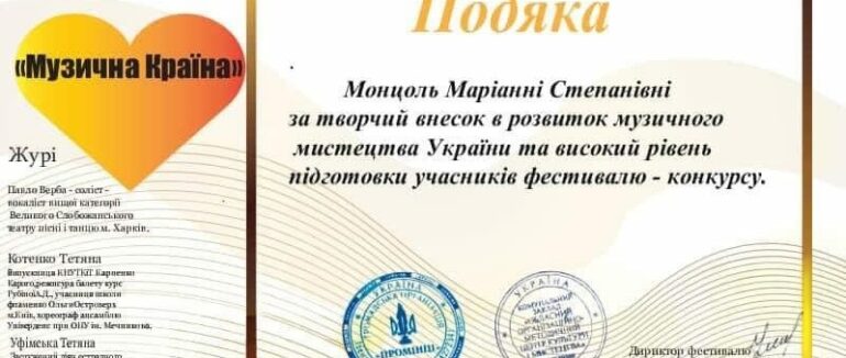 Мукачівський гітарист став лауреатом Міжнародного фестивалю-конкурсу «Музична Країна»