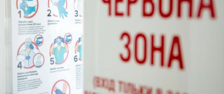 15 областей у “червоній зоні”: у якій зоні наразі перебуває Закарпаття