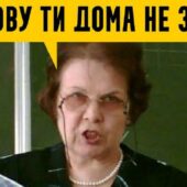 Найсмішніші меми та фотожаби до Дня вчителя