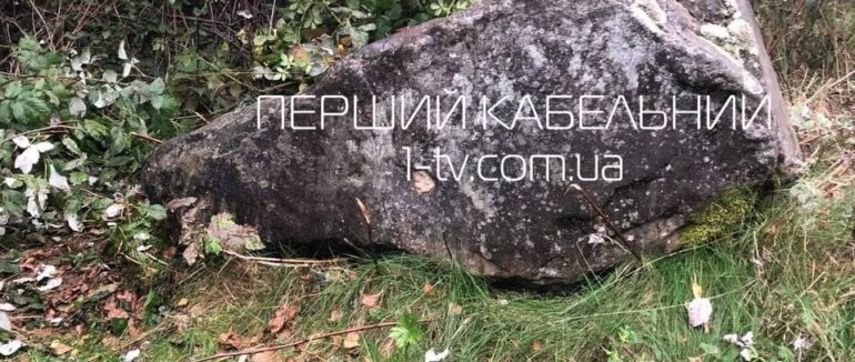 Сліди ангела і диявола: чудодійний камінь на Ужгородщині
