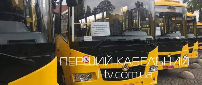 12 закарпатських шкіл отримали нові автобуси