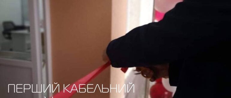 Понад 150 послуг: у Керецьківській ТГ відкрили ЦНАП