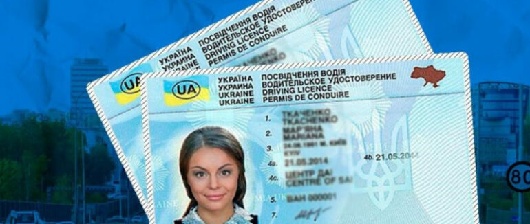 У посвідченнях водія з’явиться нова позначка