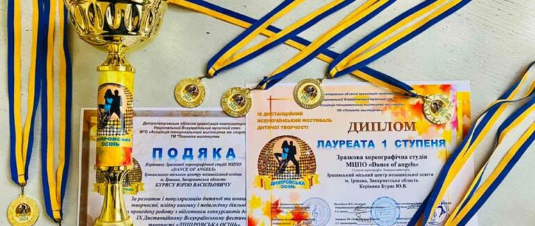 Танцюристи з Іршави отримали нагороди на всеукраїнському фестивалі
