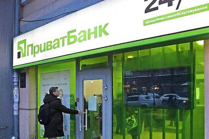 До уваги закарпатців: “ПриватБанк” опублікував важливу інформацію