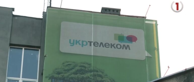 Компанія «Укртелеком» вітає колег зі святом!