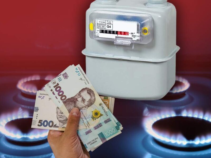 До уваги закарпатців: за газ платитимуть по-новому
