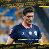 Селезньов: нам не соромно дивитися в очі вболівальникам Миная після гри з Динамо