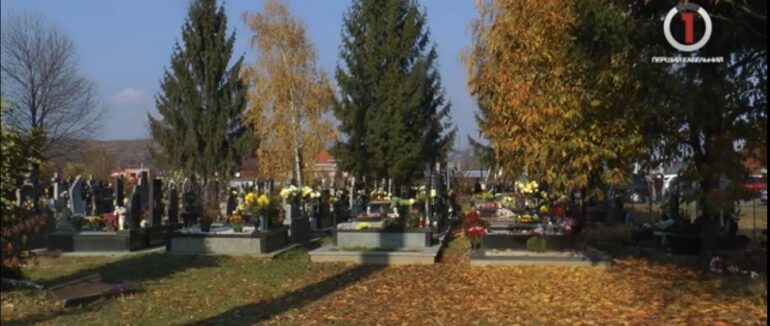 Вшанування пам’яті: закарпатці відзначають День померлих без штучних квітів (ВІДЕО)