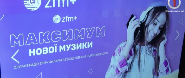 «ZFM+» Радіо, яке качає: творча кухня молодіжної радіостанції