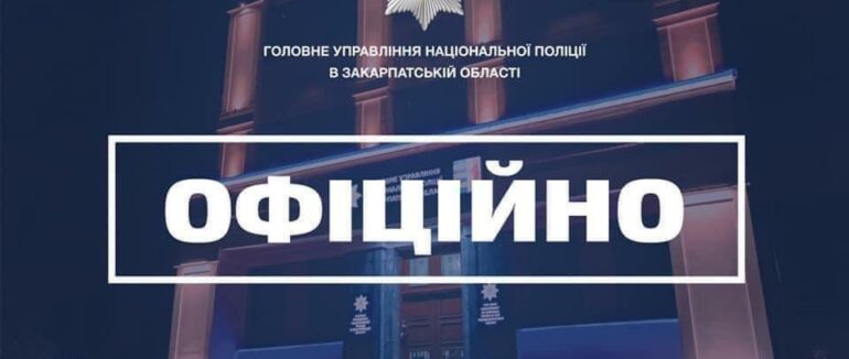 На Закарпатті зафіксували 14 нових випадків використання підроблених сертифікатів про вакцинацію та результатів ПЛР-тестування