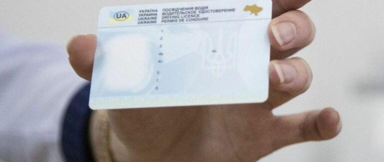 В Україні стало простіше отримати водійське посвідчення