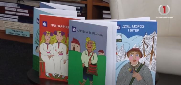 Закарпаття, книги, іноземний проект, казки