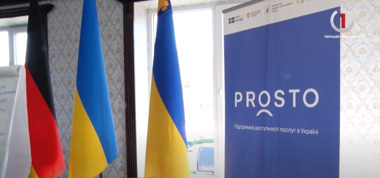 PROSTO про ЦНАП: в Поляні на Мукачівщині провели тренінг-практикум (ВІДЕО)
