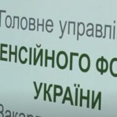 Зросте на 80 гривень: у грудні відбудеться перерахунок пенсій (ВІДЕО)