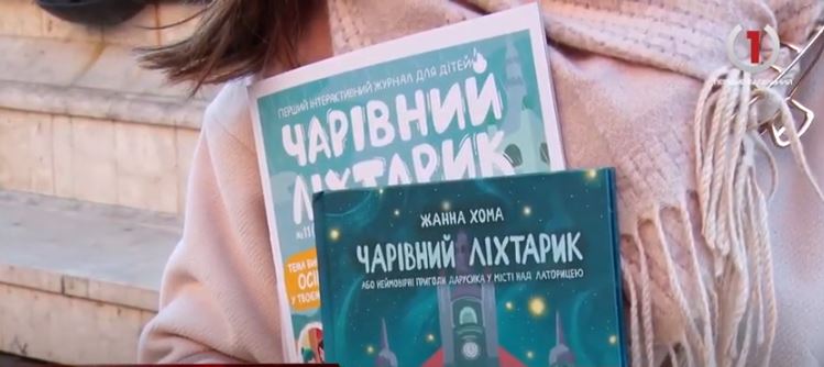 «Знайти меч»: квест за легендою про святого Мартина влаштувала письменниця Жанна Хома (ВІДЕО)