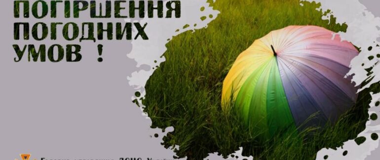 На Закарпатті очікуються значні дощі