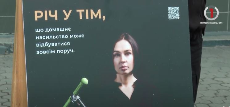 «16 днів проти насильства»: в Ужгороді стартувала Всеукраїнська акція (ВІДЕО)