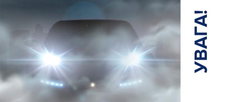 Закарпатських водіїв попереджають про туман на дорогах