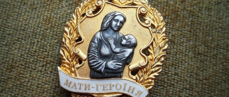 Сімох жінок із Рахівщини удостоєно звання «Мати-героїня»