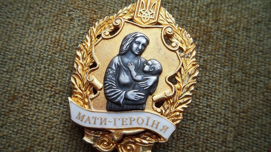 Сімох жінок із Рахівщини удостоєно звання «Мати-героїня»