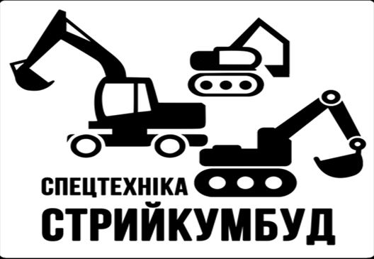 СтрийКумБуд – тут ви зможете орендувати будь-яку спецтехніку