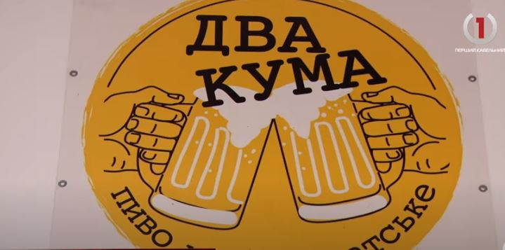 Крафтова броварня: рецептура та особливості Загатського пива «під свята» (ФОТО, ВІДЕО)