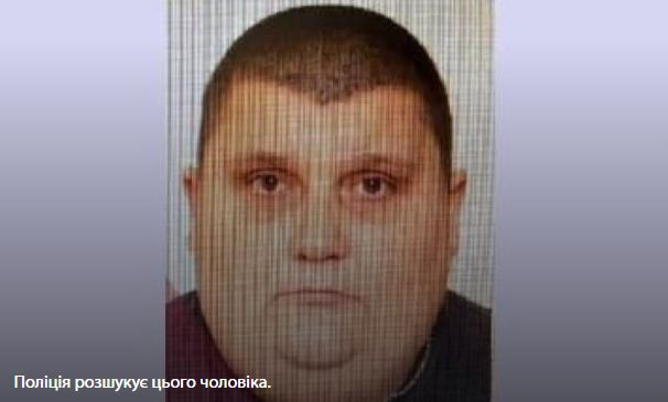 У Волині розшукують закарпатця за вчинення особливо тяжкого злочину