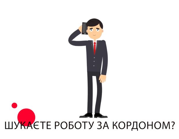 Шукаєте роботу у Німеччині?: гарантуємо офіційне працевлаштування і належна зарплата (ВІДЕО)