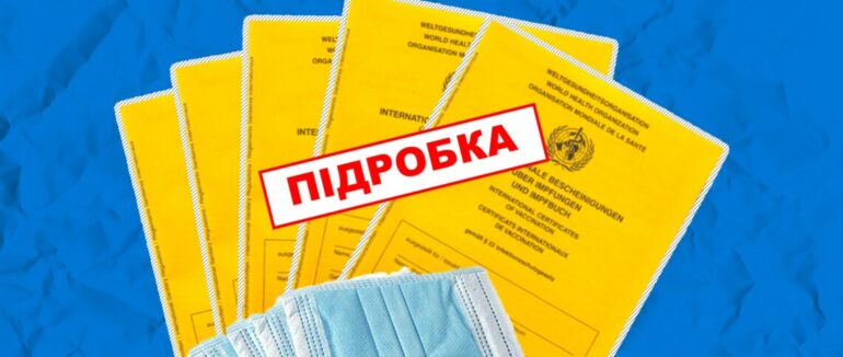 В Хусті працівники піцерії працювали з підробленими сертифікатами