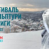 Завтра у Поляні відбудеться фестиваль льодових скульптур