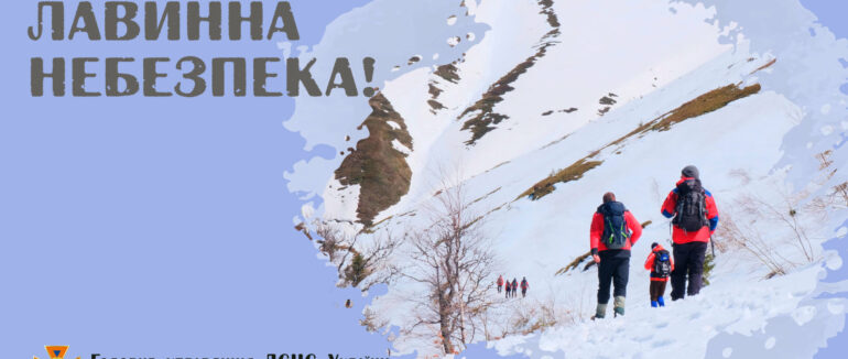 На Закарпатті у горах – лавинонебезпечно