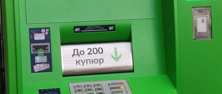 Гроші не видають: українці скаржаться на збої у роботі банкоматів ПриватБанку