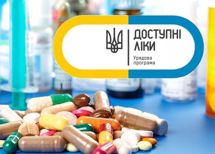Які препарати можна купити за програмою “Доступні ліки” у Закарпатських аптеках (ПЕРЕЛІК)