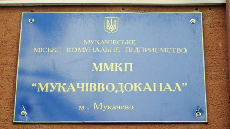Де у Мукачеві виключили воду