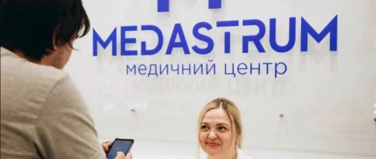 MedAstrum – медична зірка: ваше здоров’я у надійних руках