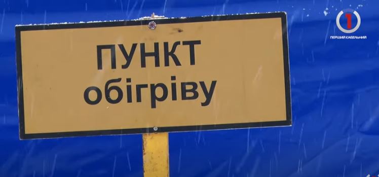В Ужгороді запрацював перший пункт обігріву (ВІДЕО)
