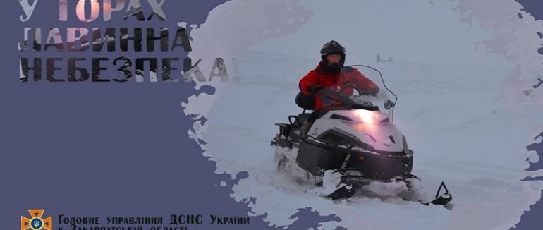 У горах Закарпаття – лавинонебезпечно