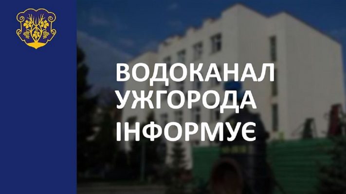 В Ужгороді на кількох вулицях можливе ускладнення проїзду