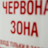 Вже у п’ятницю Закарпатська область у “червоній зоні” карантину