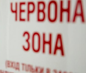 Вже у п’ятницю Закарпатська область у “червоній зоні” карантину