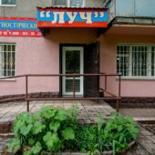 Багато послуг та висока ефективність: медична клініка «Луч»