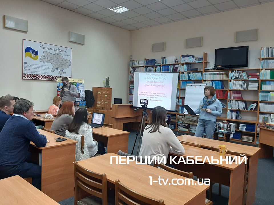 літературний вечір, Джон Толкін, Ужгород, бібліотека