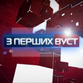 Ціна води у Мукачеві: програма “З перших вуст” із директором водоканалу Олегом Казибрідом (ВІДЕО)
