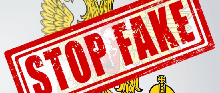 СБУ щодо масового поширення фейків в українському інформпросторі