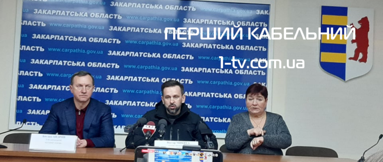 Перші внутрішньо переміщені особи в місті: підсумки брифінгу в Закарпатській ОДА