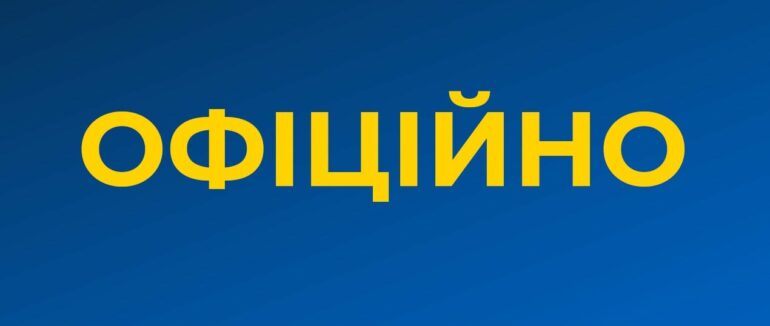 Зберігати спокій: Управління СБУ на Закарпатті звертається до краян