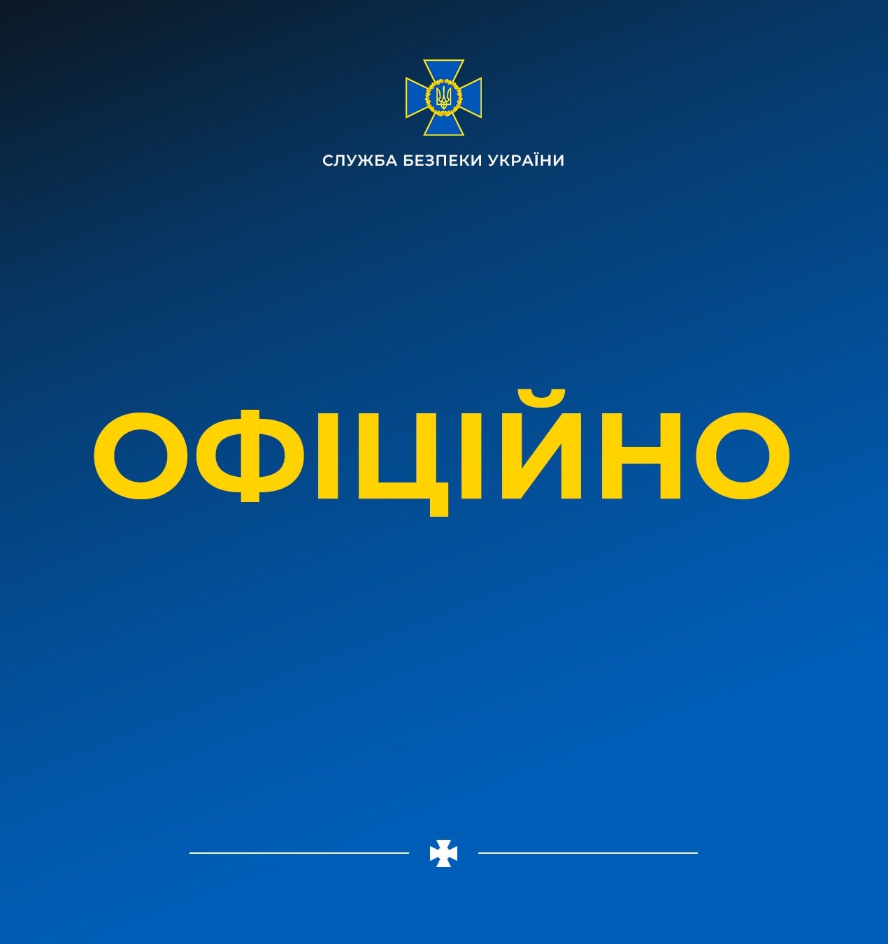 Зберігати спокій: Управління СБУ на Закарпатті звертається до краян
