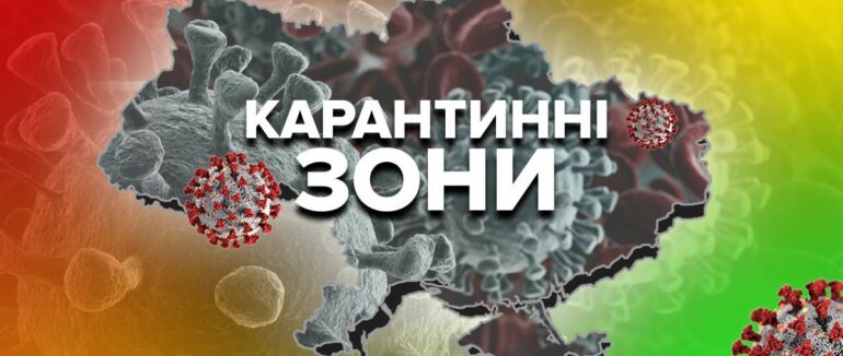 Вже цього тижня Закарпатська область може війти до “червоної” зони