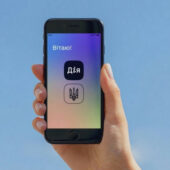 В «Дії» запустили нові послуги: перелік